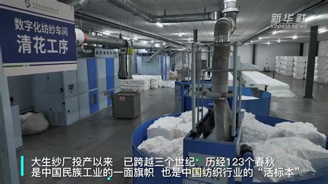 江苏南通：“数字化纺纱车间”生产忙_凤凰网视频_凤凰网