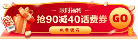 【全国通用·话费充值】全国号码94折充值！最迟72小时到账！ 188元充值200元，可叠加充值 - 逆价街