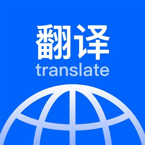 英语翻译软件app哪个好2022 好用的英语翻译软件合集_豌豆荚