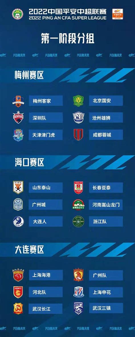 2022赛季中超联赛沧州雄狮首战将遇北京国安凤凰网河北_凤凰网