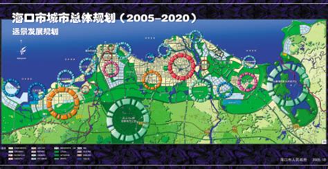 海口市总体规划(2005-2020) _ 解读纲要 _ 解读纲要 _海口网