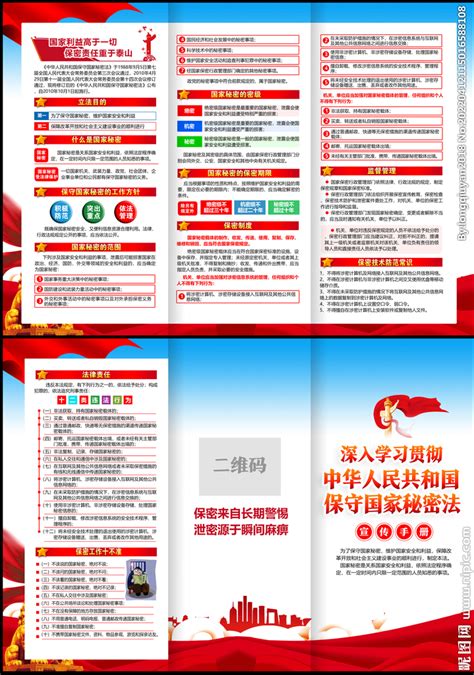 2020年4·15全民国家安全教育日密码法制宣传_通知公告_台山市交通运输局