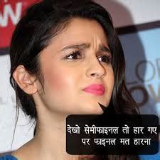 Alia bhatt jokes in Hindi with pictures – Net In Hindi.com