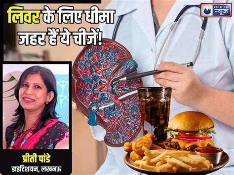 शराब से ज्यादा जहरीली हैं ये 3 चीजें! जवानी में ही डैमेज कर देंगी लिवर ...