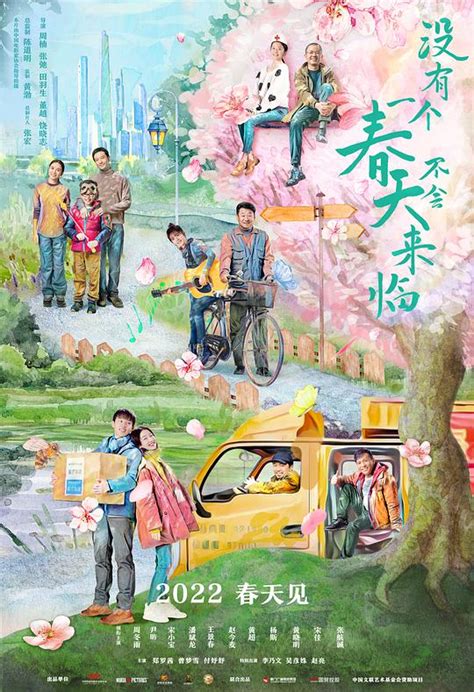 Ode to the Spring (你是我的春天, 2022) :: Everything about cinema of Hong ...