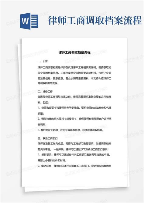 工商机读档案怎么调取 企业机读档案怎么弄？是去工商局打印还是在工商局官网上查询？ - 酷米网