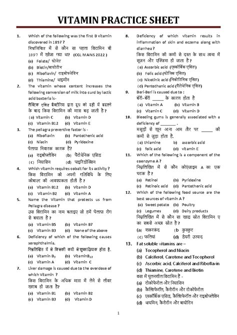 1732700817 - Hi haojis j jsow - VITAMIN PRACTICE SHEET 1 1. Which of ...