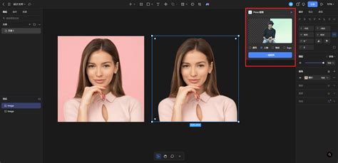 Ai 抠图工具 的图像结果