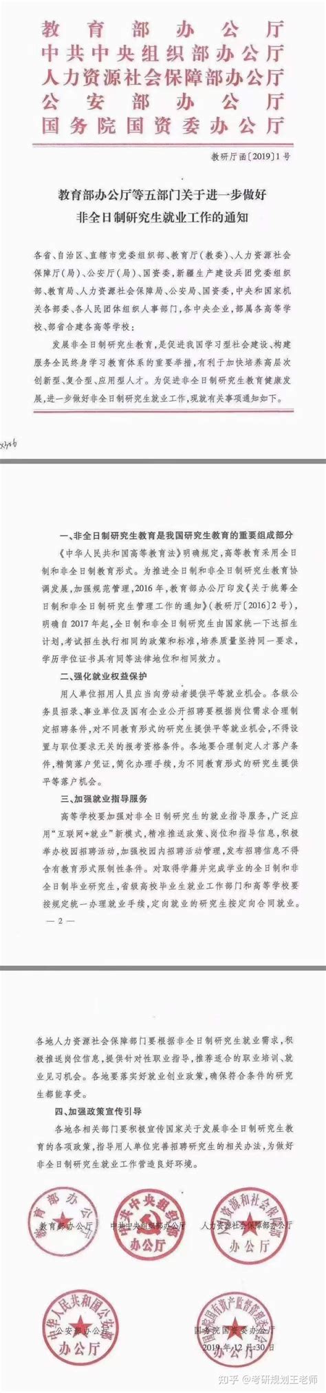 非全日制毕业可以申请创业补贴吗深圳(非全日制研究生可以申请深圳人才补贴吗) - 岁税无忧科技