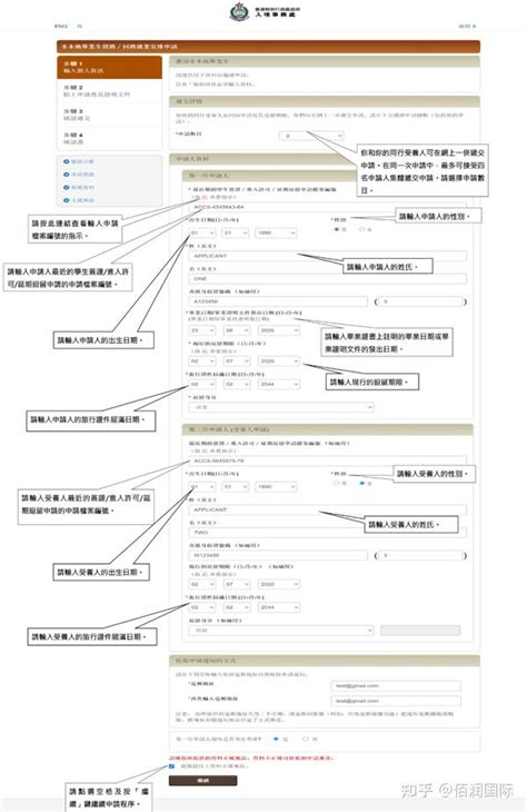 如何在网上首次申请IANG签证，流程来啦！ - 知乎