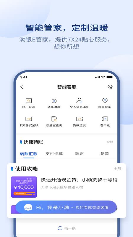 渤海银行app官方下载-渤海银行app下载安装2023免费最新版