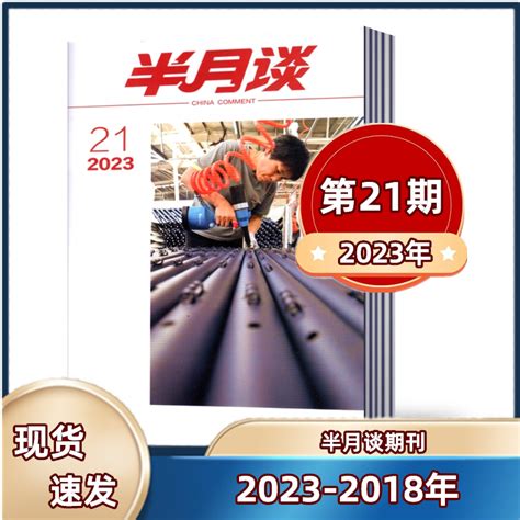 【总个18期】故事会杂志合订本2021年127-130/131/132/133/135期总6本打包珍藏版休闲民间故事期刊小说书籍_虎窝淘