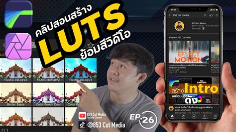 Image result for Lumafusion Tutorial