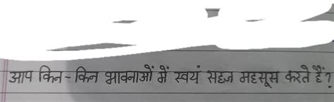 answer this question in hindi - Brainly.in