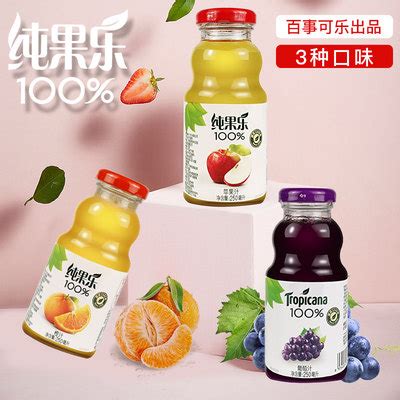 纯果乐Tropicana果汁100%纯果汁250ml×24瓶橙汁百事出品新货正品-淘宝网