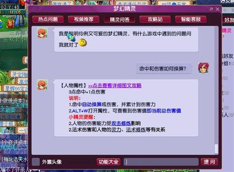 梦幻西游命中和伤害如何换算 梦幻西游命中和伤害换算方法-梦幻手游网