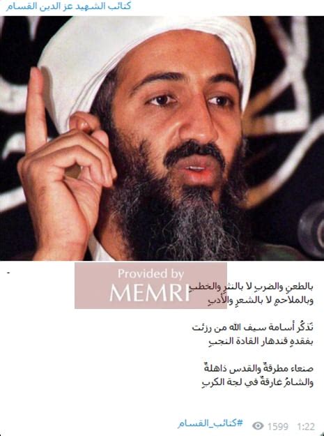 Pro-Hamas Telegram Channel Praises Osama Bin Laden | MEMRI