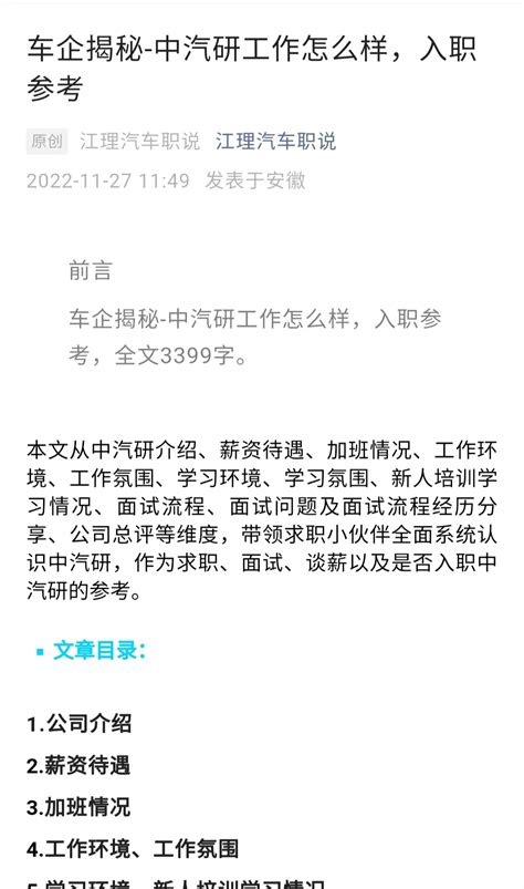 车企内部揭秘-潍柴工作怎么样，入职参考 - 知乎