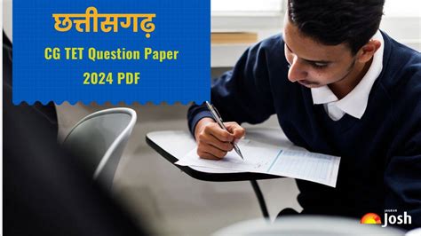 CG TET Question Paper 2024: यहां से डाउनलोड करें छत्तीसगढ़ टीईटी सेट A ...
