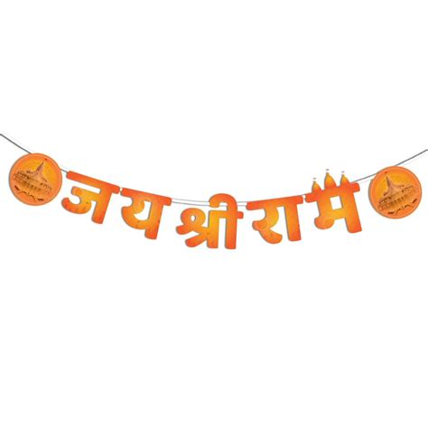 Buy FestikoJai Shree Ram Banner in Hindi, Jai Shree Ram Banner For Home ...