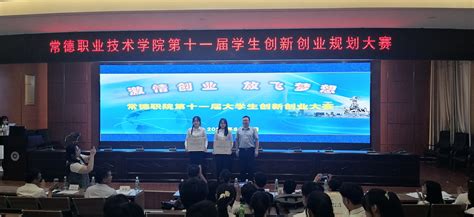 我院学生在2021年湖南省职业院校技能竞赛中喜获佳绩-常德职业技术学院