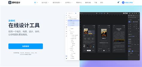 User Interface Design Software 的图像结果