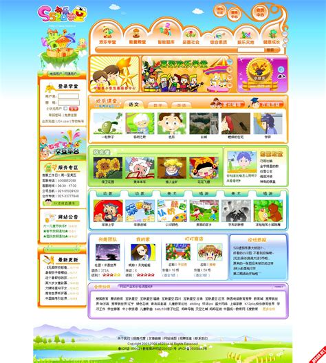 22P国外儿童+卡通网站设计1280px-B - 网页设计