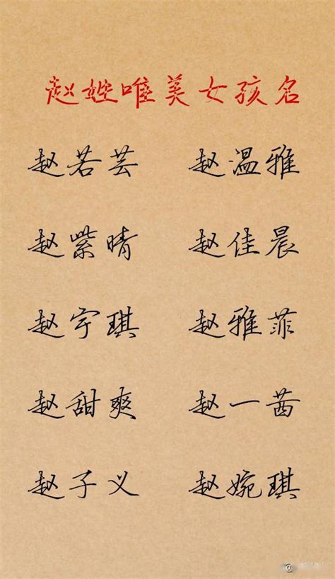 女宝宝名字大全（金取名字女孩两个字的寓意）_起名_若朴堂文化