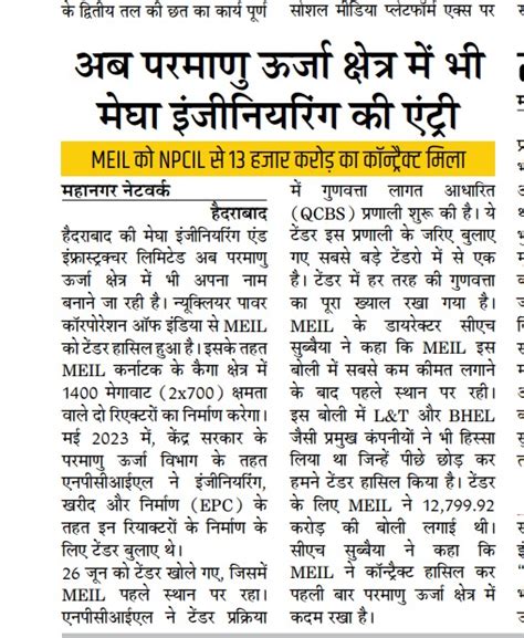 MEIL Wins Landmark EPC Contract from NPCIL | Meil