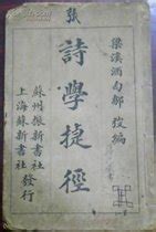 《詩經.大雅.崧高》「既入於謝，徒御嘽嘽」中，「嘽嘽」是何義？ - 每日頭條