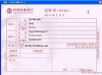 中国农业银行支票打印模板 >> 免费中国农业银行支票打印软件 >>