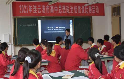 连云港高级中学召开2021-2022学年度第一学期期中总结大会 - 校园新闻 - 连云港高级中学