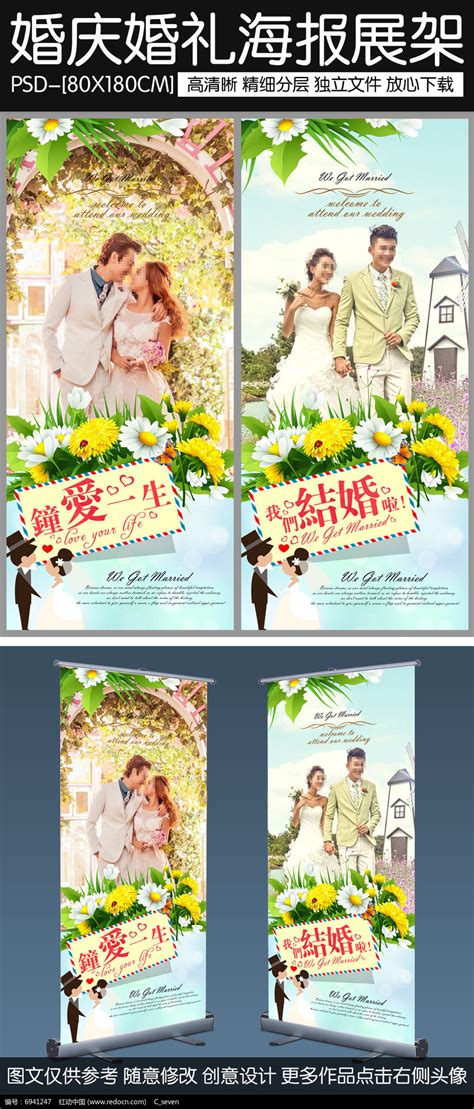 清新唯美婚庆婚礼宣传海报设计图片_海报_编号6941247_红动中国