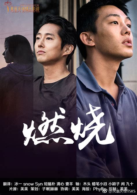 韩国电影《燃烧》韩语中字高清下载-韩剧迷网