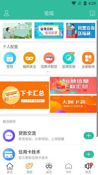 卡农社区app官方版下载-卡农社区手机最新版下载 v5.9.1安卓版-当快软件园