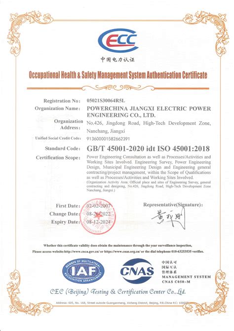 喜讯 | 江西江南咨询公司顺利取得ISO三体系认证证书 - 江西江南工程管理咨询有限公司