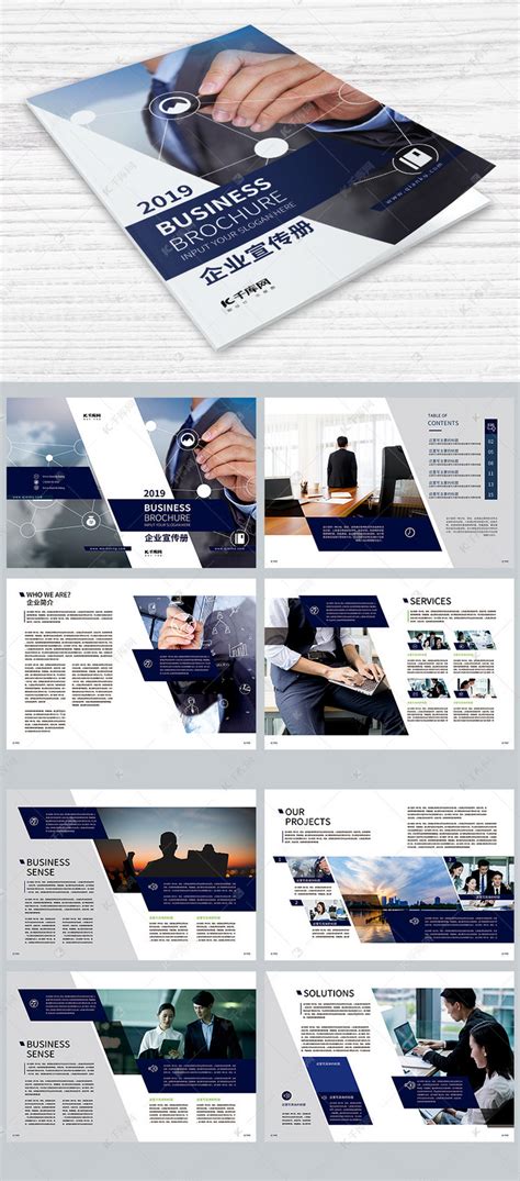 蓝色创意企业宣传册设计画册封面海报模板下载-千库网