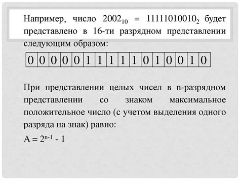 Дискретные модели данных в компьютере. Представление чисел - online ...
