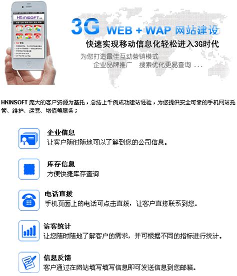 WAP网站 - www.HKinsoft.com