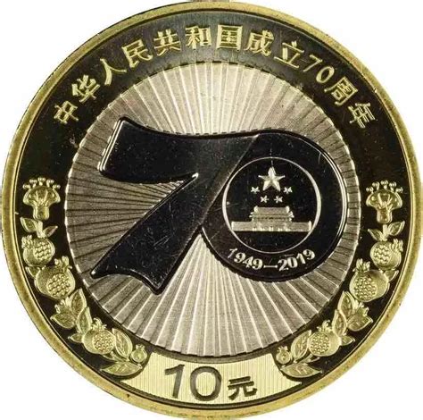 新中国成立70周年纪念币规格发行介绍及价值分析-卢工收藏网