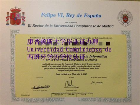 补办西班牙文凭攻略|复刻马德里卡洛斯三世大学毕业证案例