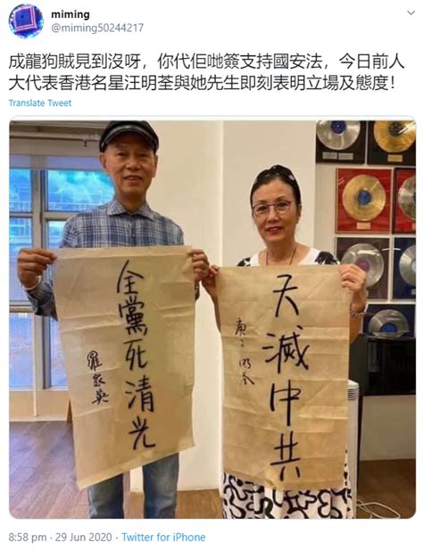 Photo Of Actors Doctored To Add Anti-Chinese Communist Party Message | BOOM