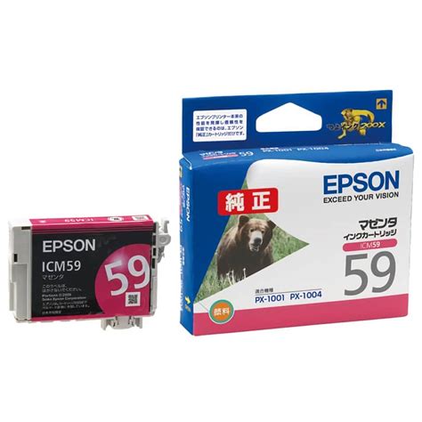 激安価格 ICM59 マゼンタ エプソン EPSON 純正インクカートリッジ格安販売 | Ecoink.in