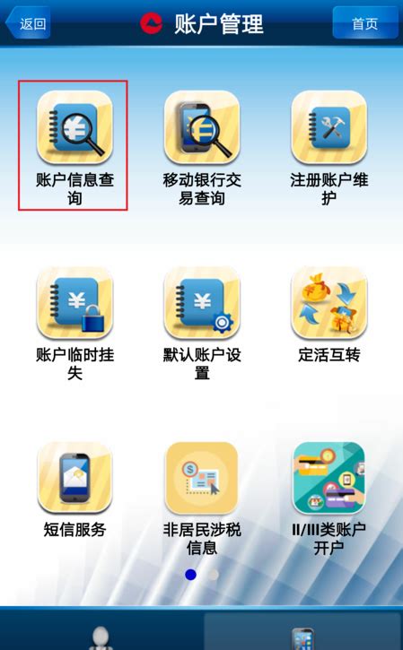 浙江农商银行app官方下载最新版-浙江农商银行app下载安装 v6.0.9安卓版 - 多多软件站