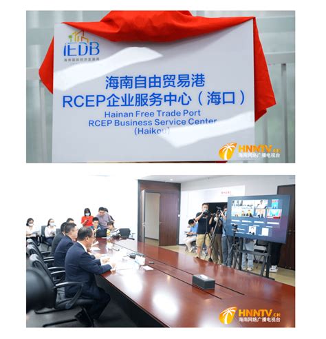 海南省公司治理研究院揭牌成立 为海南自贸港建设培养企业治理人才