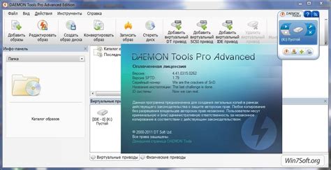 Daemon Tools Pro 8.2.0.0708 и серийный номер » Скачать бесплатно без ...