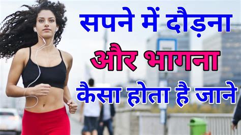 Znajte šta znači vidjeti sebe kako se skrivate i bježite u snu - Sundarta