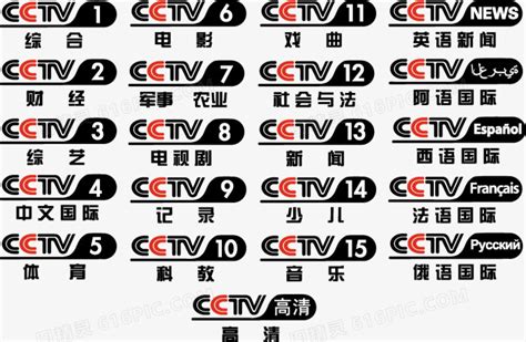 CCTV台标矢量图图片免费下载_PNG素材_编号vd9idgmrz_图精灵