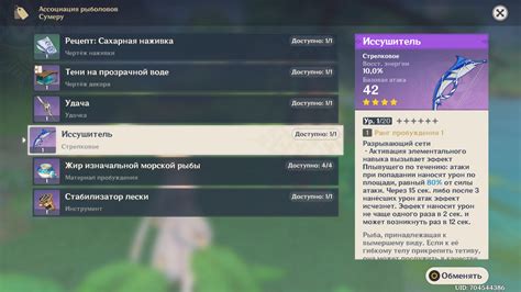 Рыбалка в Геншин Импакт: где и как ловить рыбу