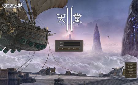 《新天堂II》5月16日龙战公测 客户端今日开放下载-龙战魔影-新天堂II 官方网站-腾讯游戏